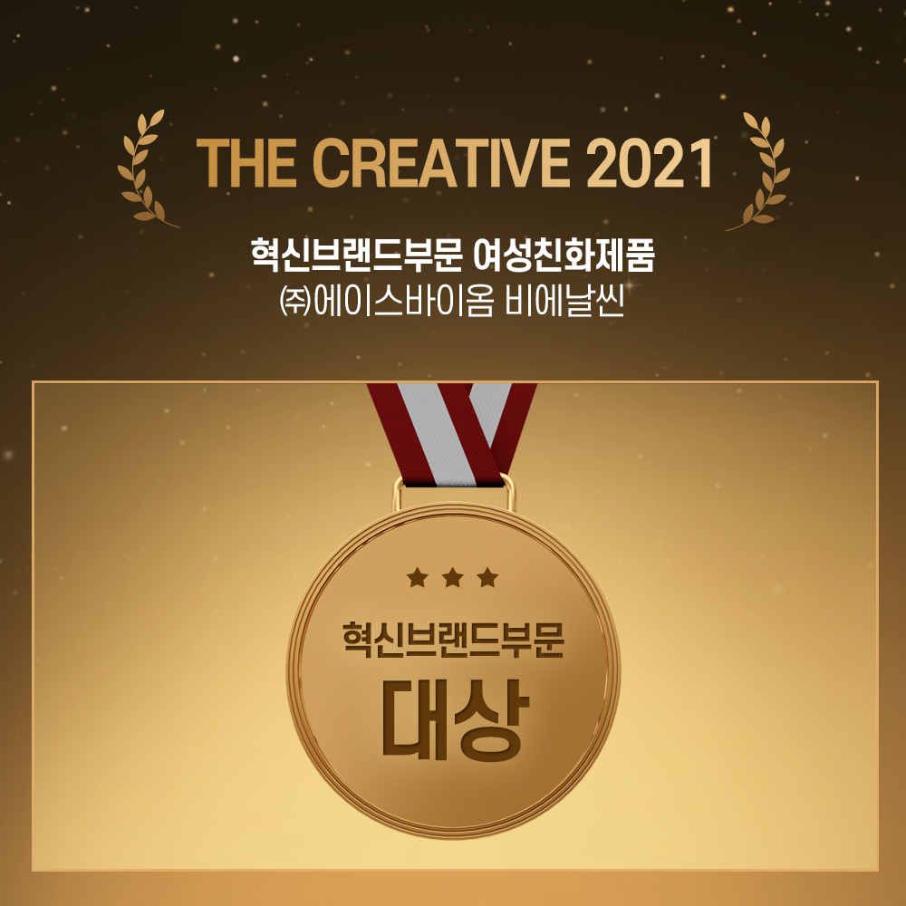 THE CREATIVE 2021