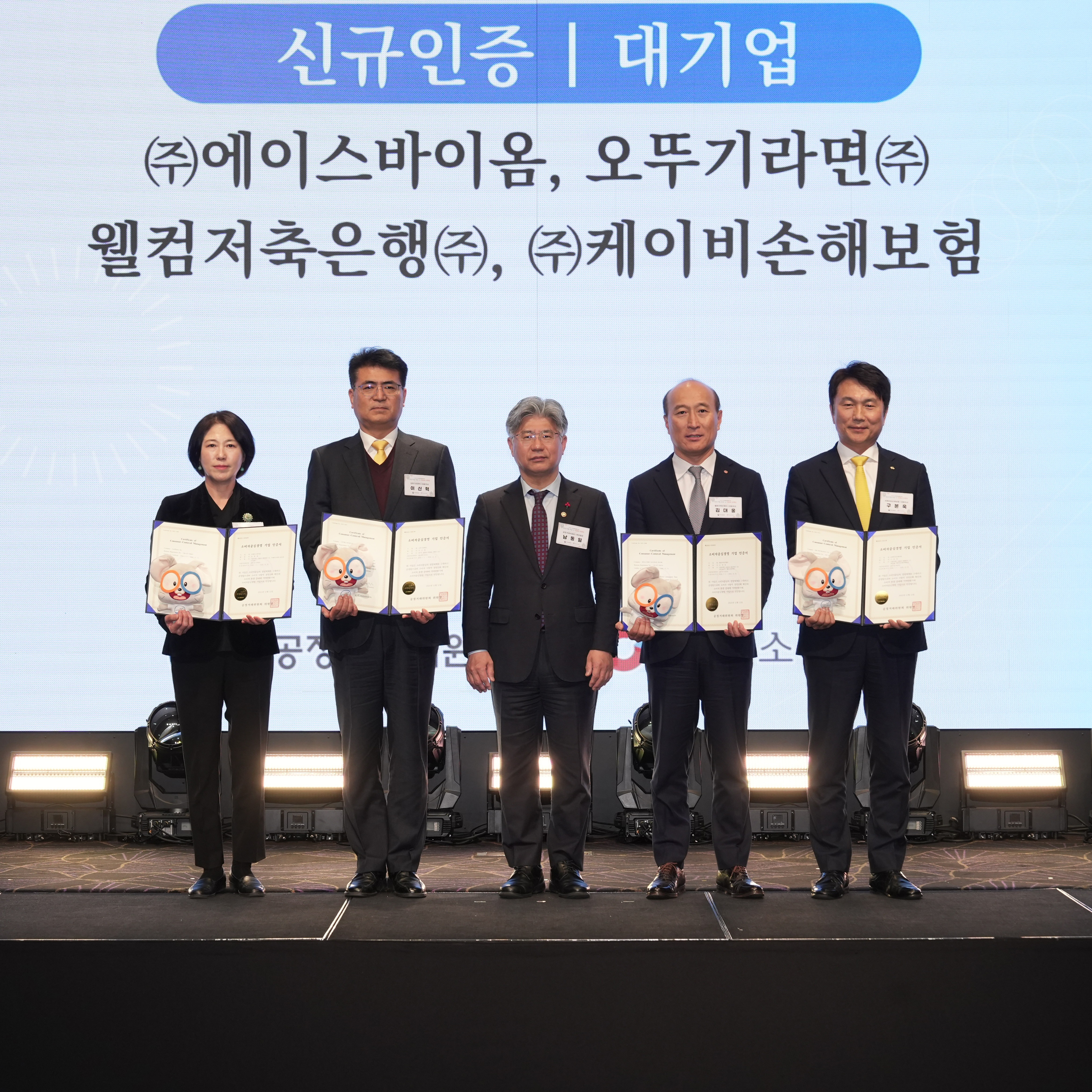 에이스바이옴, 2025년 ‘소비자중심경영(CCM)’ 인증 획득 “책임 경영 및 VOC 시스템 강화 인정”